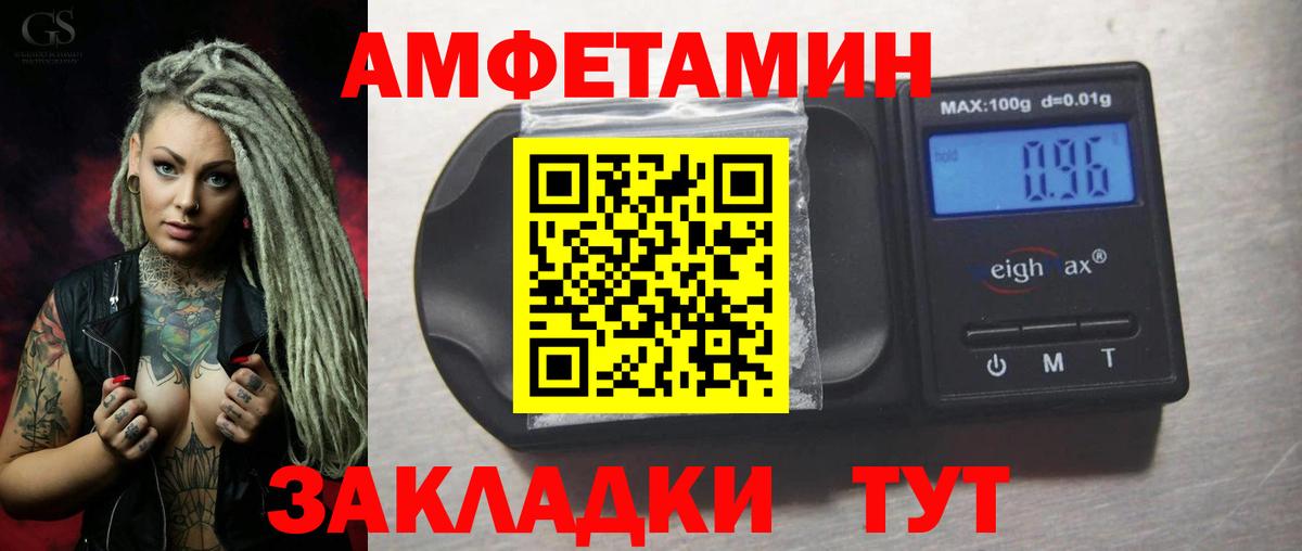 АМФ 97%  Amphetamine  Железноводск  Вход с VPN  АМФЕТАМИН 
