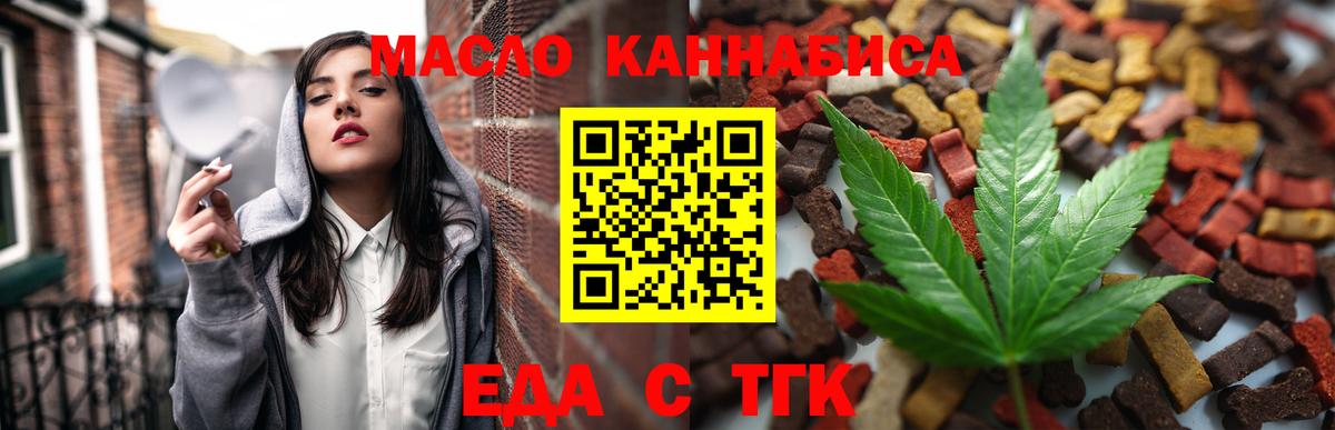 Печенье с ТГК марихуана Железноводск