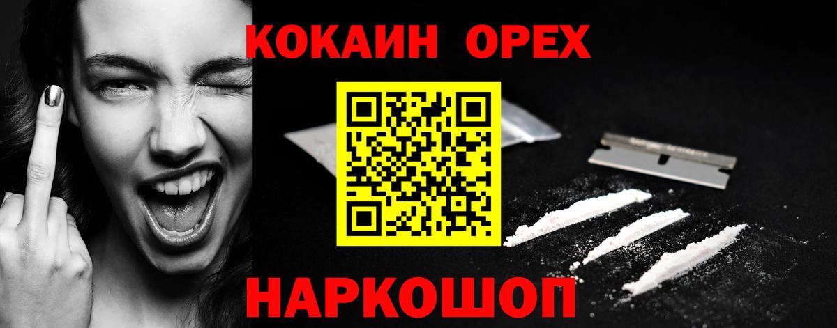 Cocaine 98% Железноводск