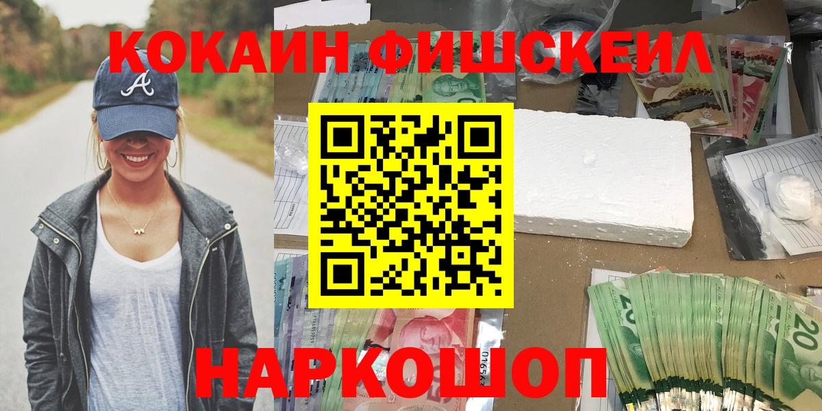 Железноводск  Кокаин 98%  Cocaine 97%  Вход с VPN 