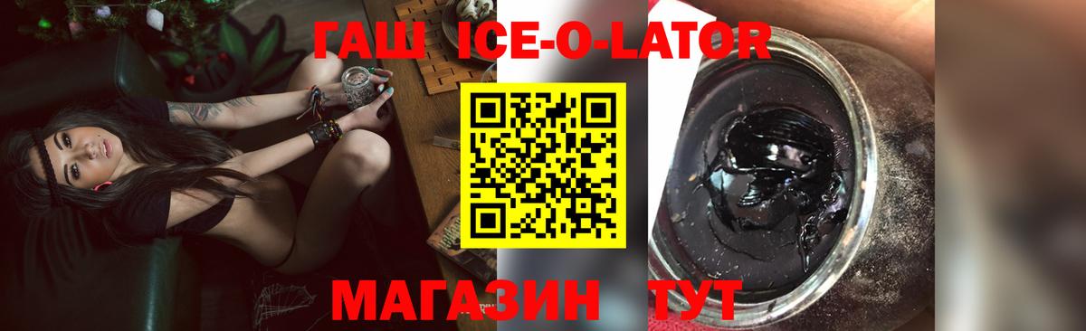 Железноводск  ГАШИШ индика сатива  Вход с VPN  ГАШИШ Premium 