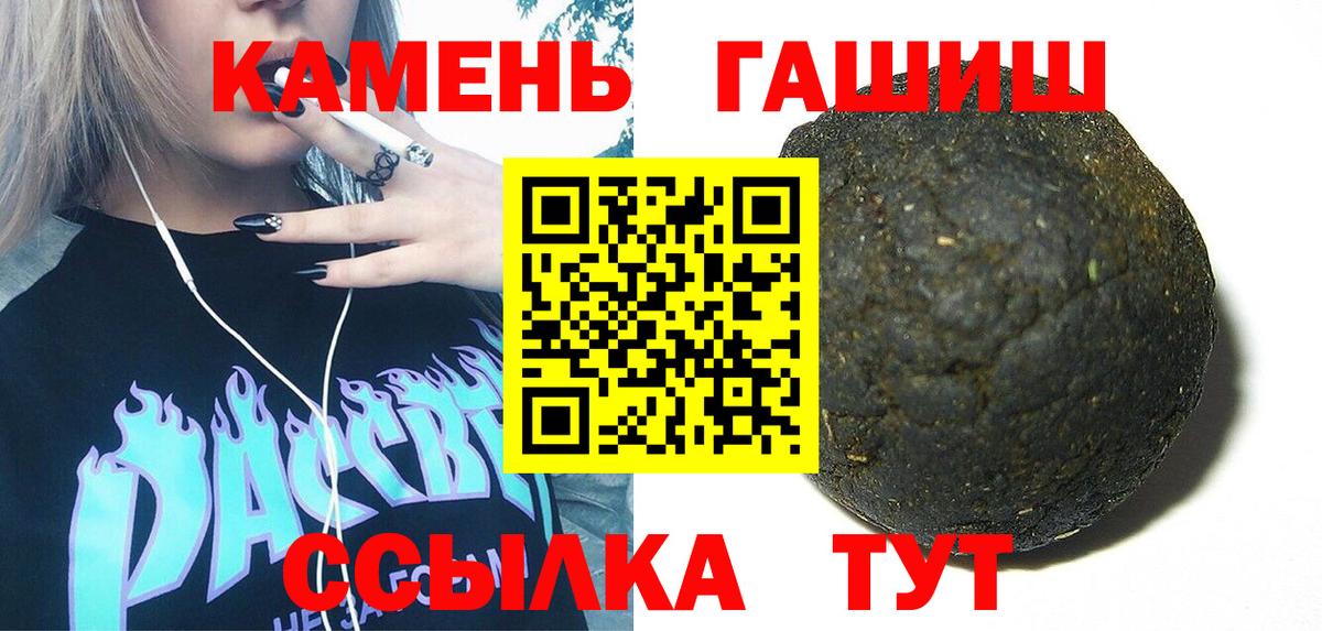 ГАШИШ hashish Железноводск