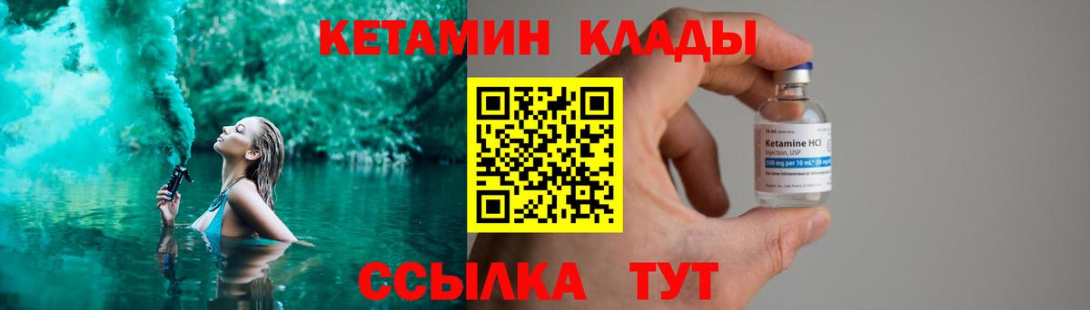 Кетамин ketamine Железноводск
