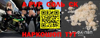 бутик Шелехов