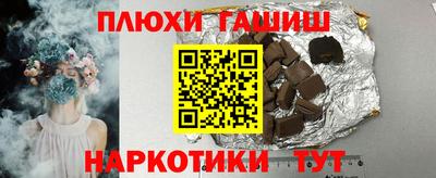 синтетический гашиш Шахты