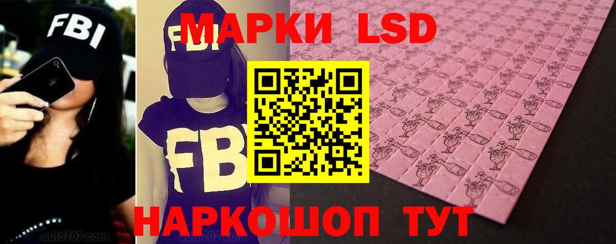 LSD-25 экстази  Вход с VPN  Железноводск  Лсд 25 экстази ecstasy  Лсд 25 экстази ecstasy 