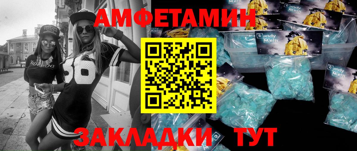 Железноводск  МЕТАМФЕТАМИН кристалл  Вход с VPN 