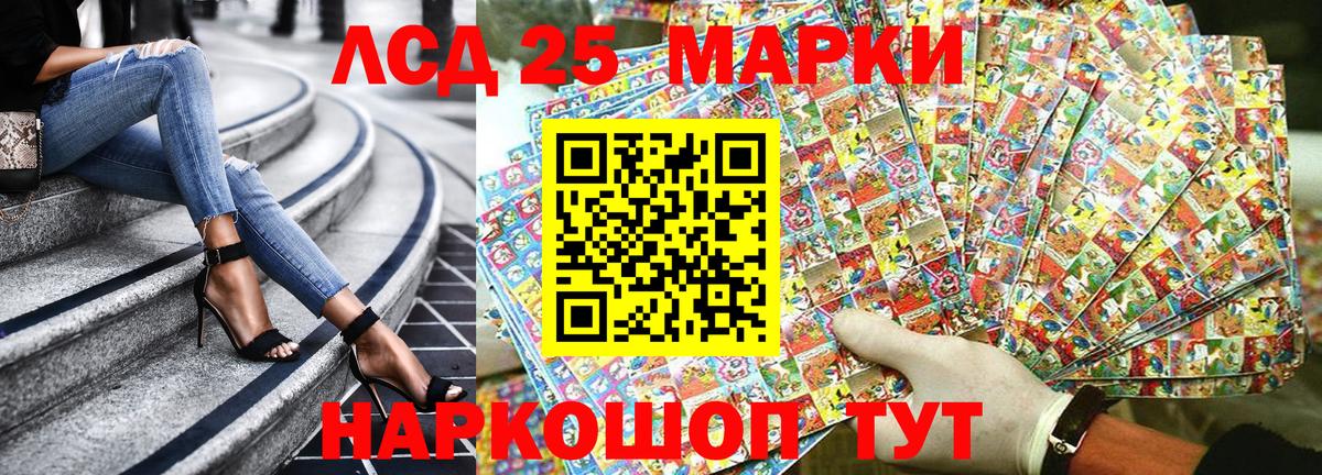 Железноводск  Наркотические марки 1500мкг  Наркотические марки 1500мкг  Марки 25I-NBOMe  Вход с VPN 