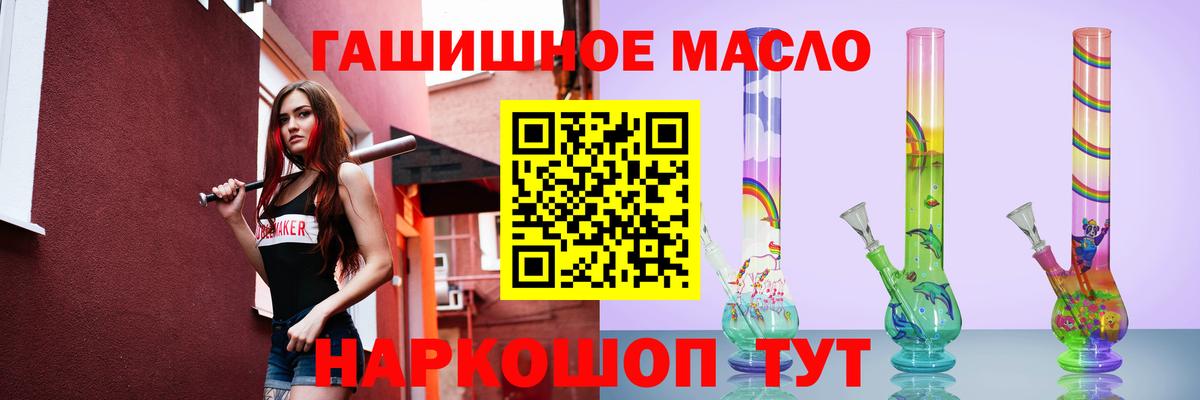 Железноводск  Вейп ТГК  КОКАИН  А ПВП СК кристаллы  Меф   Гашиш  Вход с VPN  Канабис 
